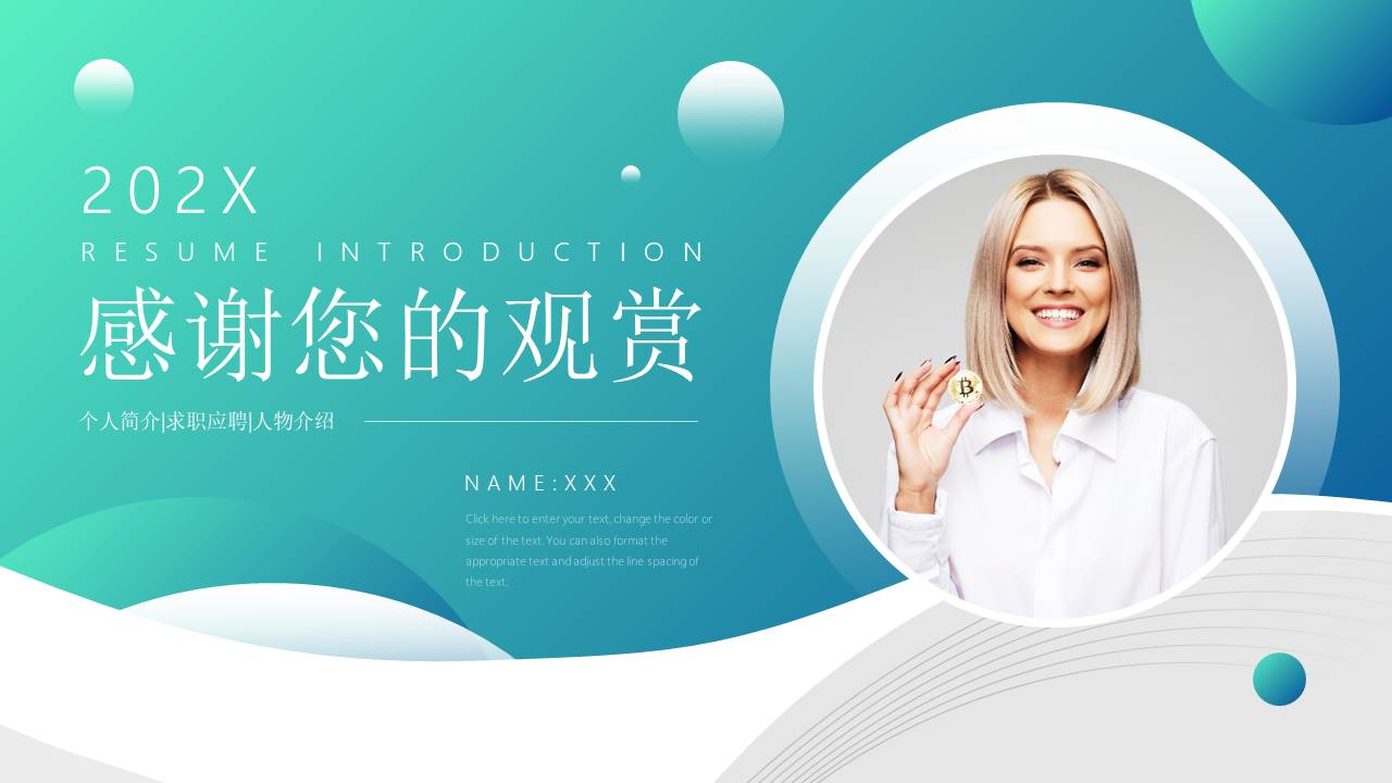 简历求职 (30).pptx